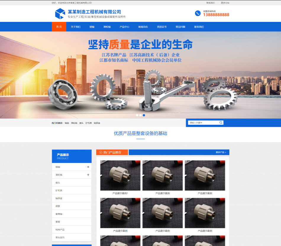 工程機(jī)械制造行業(yè)公司通用響應(yīng)式企業(yè)網(wǎng)站模板